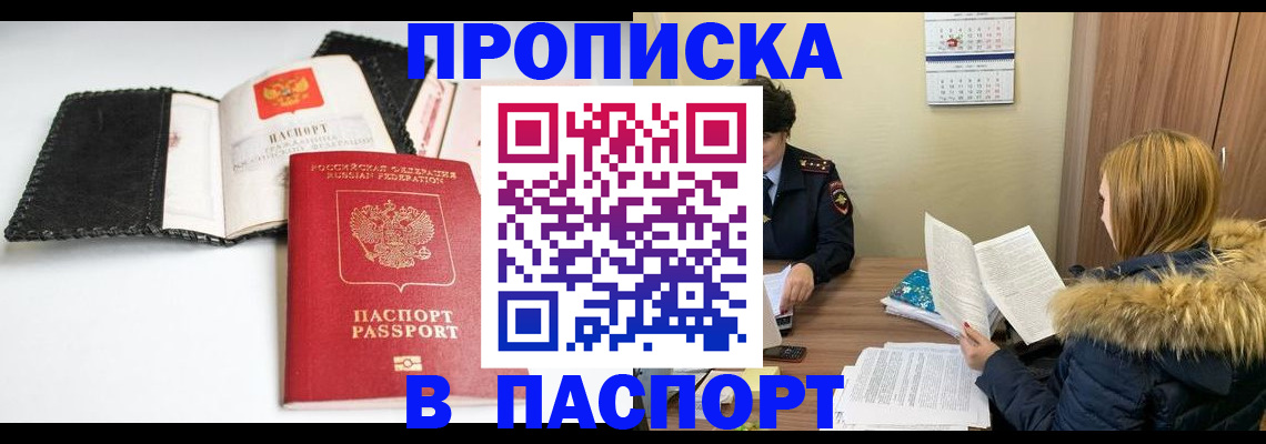 временная регистрация адрес в ЕАО