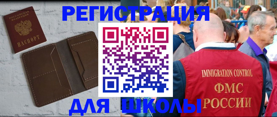 прописка от собственника в ЕАО