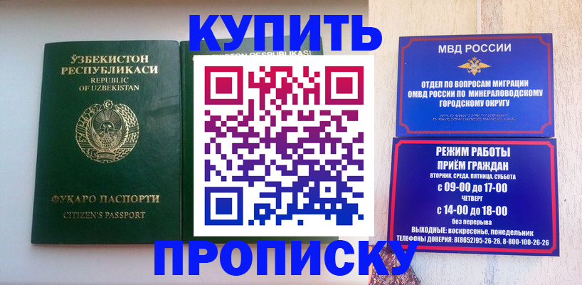 прописка регистрация в ЕАО