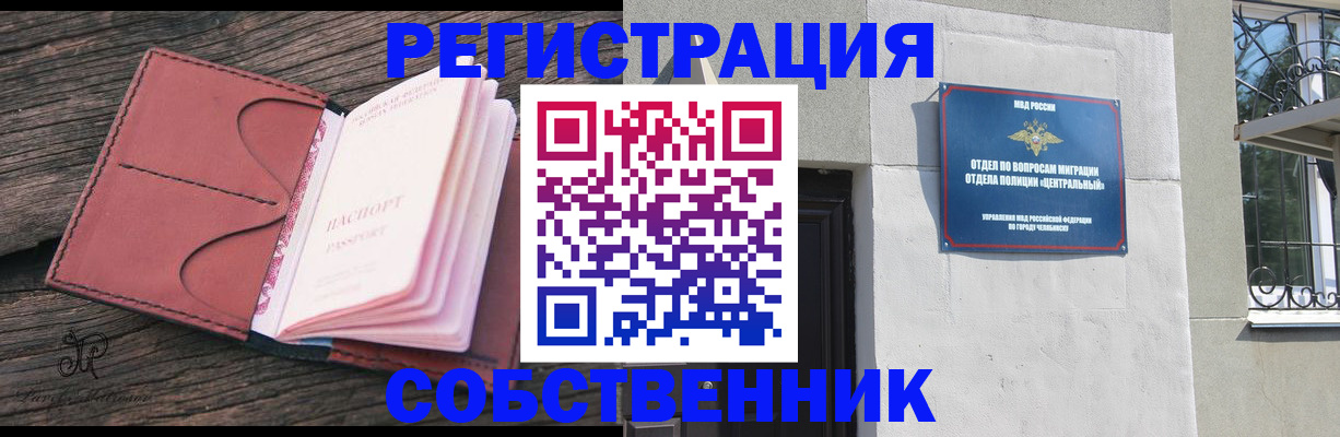 прописка регистрация в ЕАО